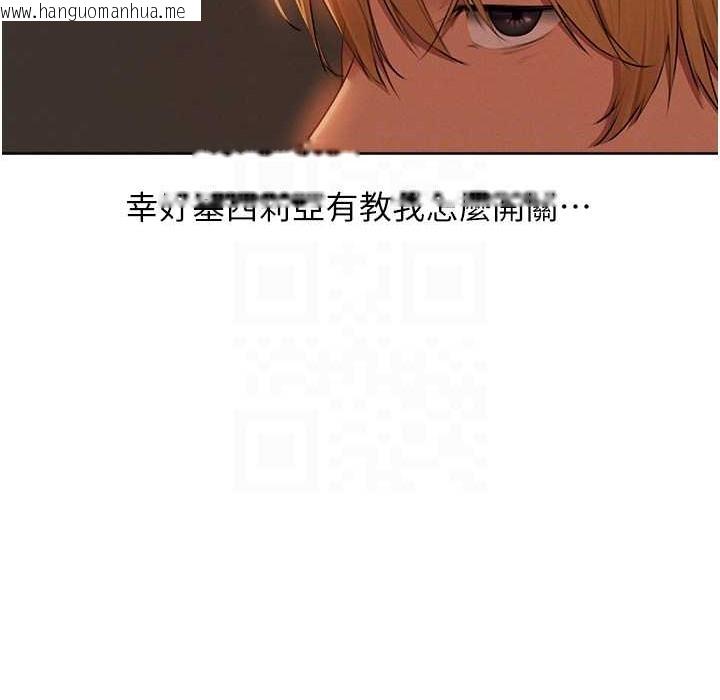 韩国漫画人妻猎人韩漫_人妻猎人-第67话-老公，想看我被蹂躏吗?在线免费阅读-韩国漫画-第76张图片