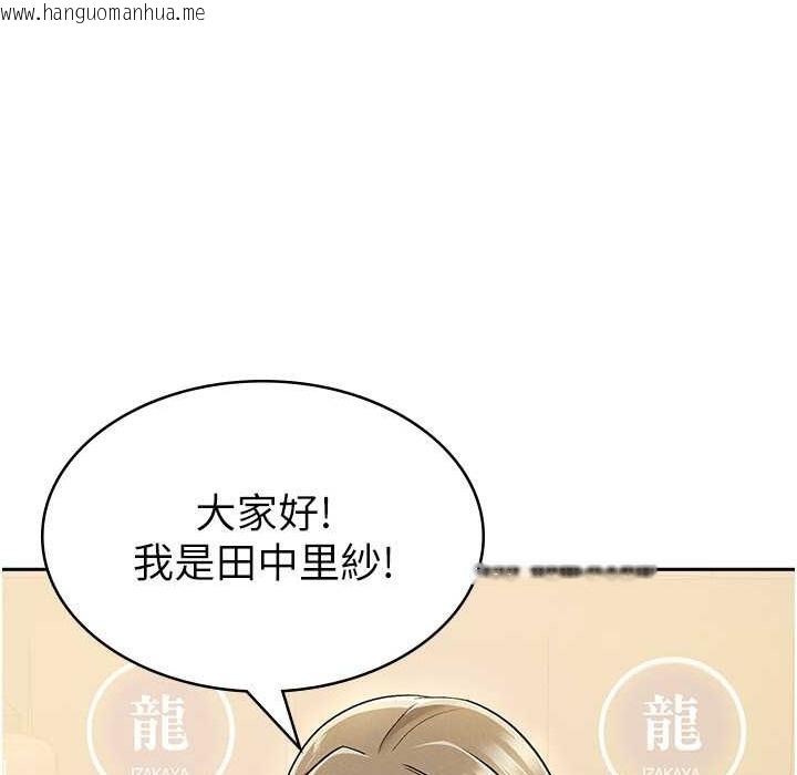 韩国漫画税金女友韩漫_税金女友-第7话-在计程车上大胆进攻在线免费阅读-韩国漫画-第53张图片