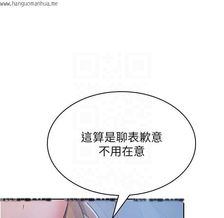 韩国漫画税金女友韩漫_税金女友-第7话-在计程车上大胆进攻在线免费阅读-韩国漫画-第96张图片