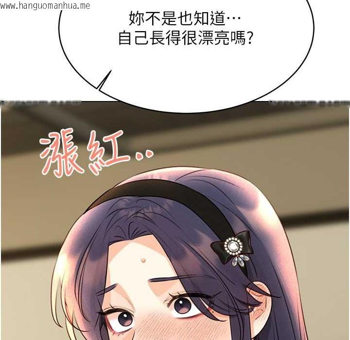 韩国漫画性运刮刮乐韩漫_性运刮刮乐-第27话-帮我抚平内心的伤痛在线免费阅读-韩国漫画-第136张图片