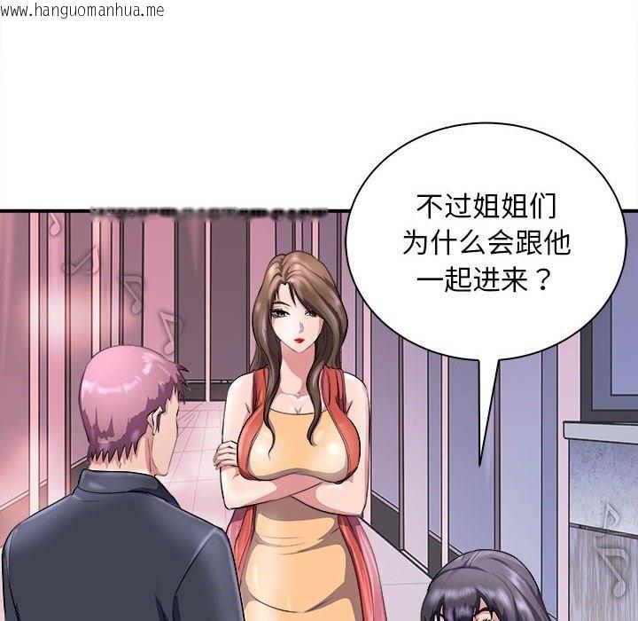 韩国漫画母女韩漫_母女-第13话在线免费阅读-韩国漫画-第77张图片