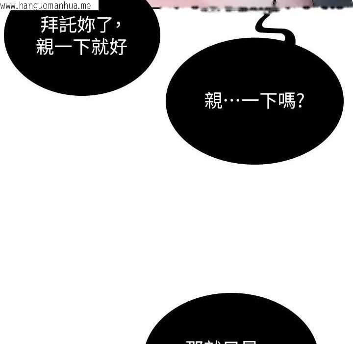 韩国漫画税金女友韩漫_税金女友-第6话-清纯前辈不为人知的一面在线免费阅读-韩国漫画-第80张图片