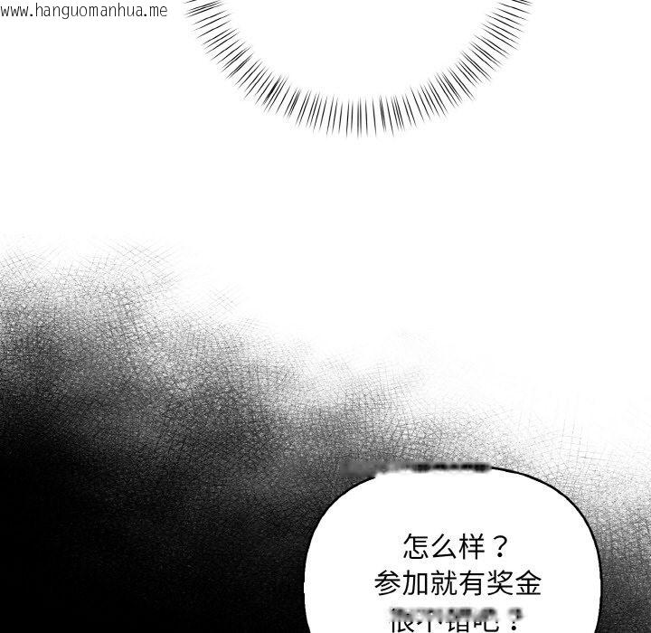 韩国漫画情侣游戏韩漫_情侣游戏-第9话在线免费阅读-韩国漫画-第79张图片