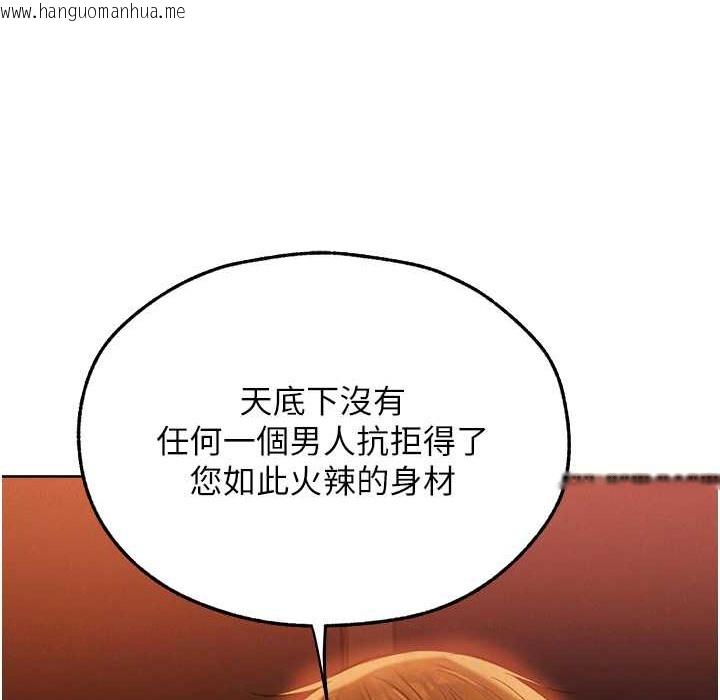 韩国漫画人妻猎人韩漫_人妻猎人-第67话-老公，想看我被蹂躏吗?在线免费阅读-韩国漫画-第104张图片