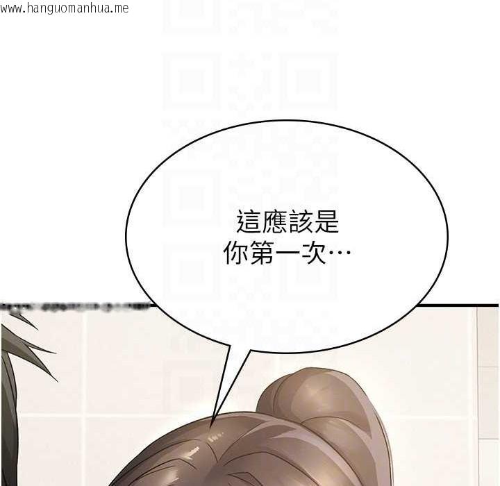 韩国漫画税金女友韩漫_税金女友-第4话-竟然在这种地方硬了?在线免费阅读-韩国漫画-第109张图片