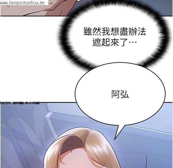 韩国漫画税金女友韩漫_税金女友-第7话-在计程车上大胆进攻在线免费阅读-韩国漫画-第100张图片