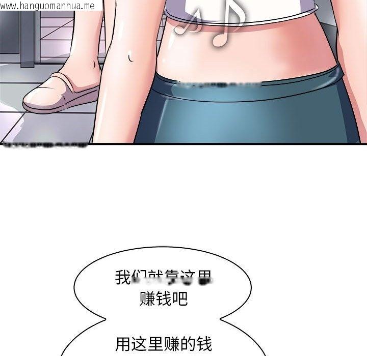 韩国漫画母女韩漫_母女-第13话在线免费阅读-韩国漫画-第38张图片