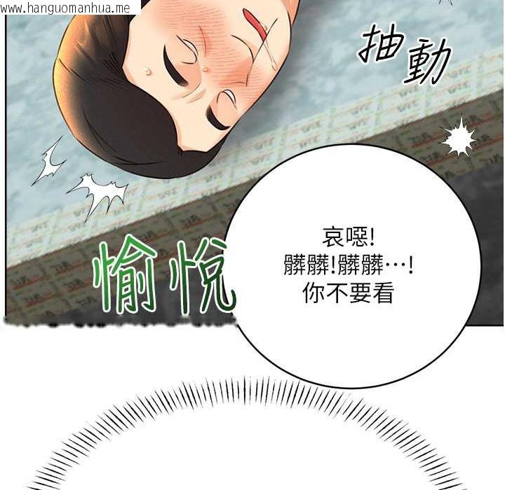 韩国漫画性运刮刮乐韩漫_性运刮刮乐-第27话-帮我抚平内心的伤痛在线免费阅读-韩国漫画-第124张图片