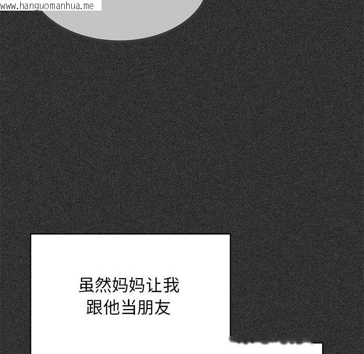 韩国漫画发小碰不得/强制催眠韩漫_发小碰不得/强制催眠-第36话在线免费阅读-韩国漫画-第118张图片