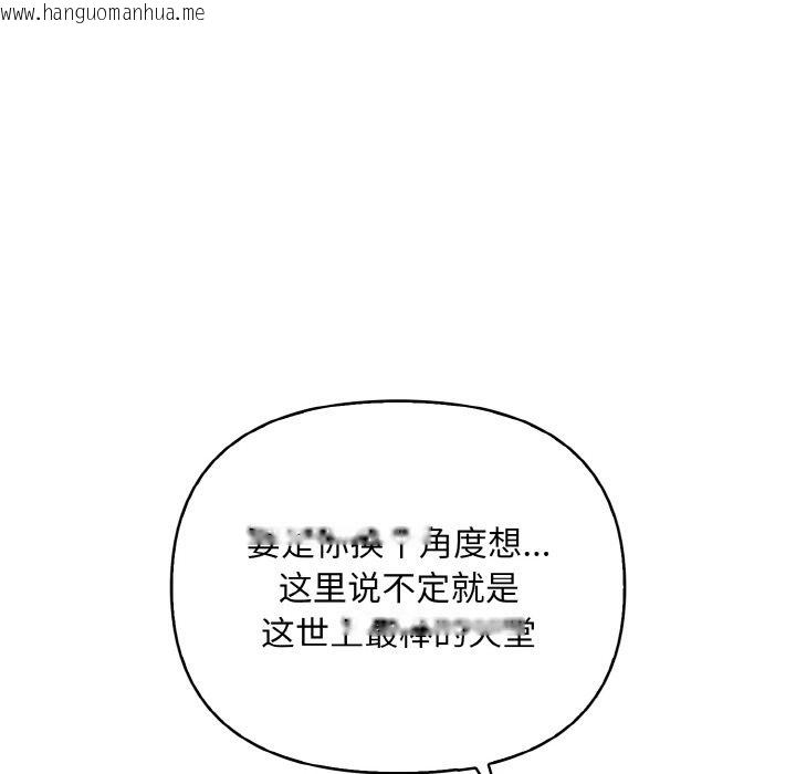 韩国漫画情侣游戏韩漫_情侣游戏-第9话在线免费阅读-韩国漫画-第58张图片