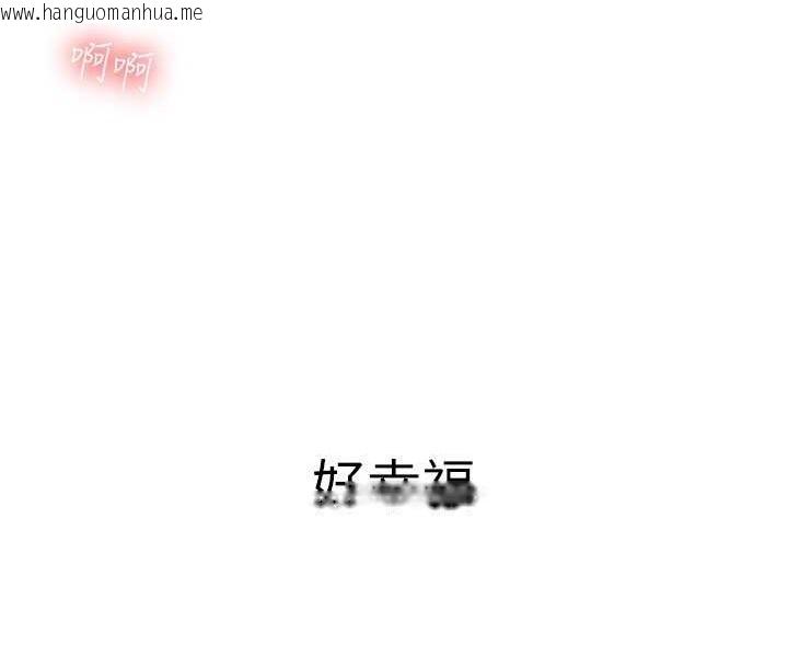 韩国漫画税金女友韩漫_税金女友-第3话-尽情抽插我在线免费阅读-韩国漫画-第86张图片