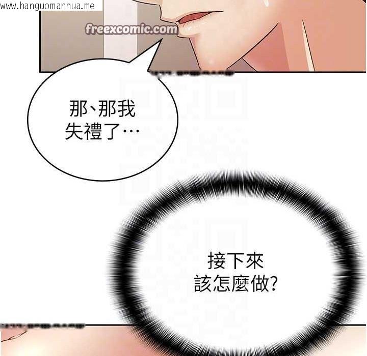 韩国漫画税金女友韩漫_税金女友-第2话-用税金帮你找理想对象在线免费阅读-韩国漫画-第126张图片