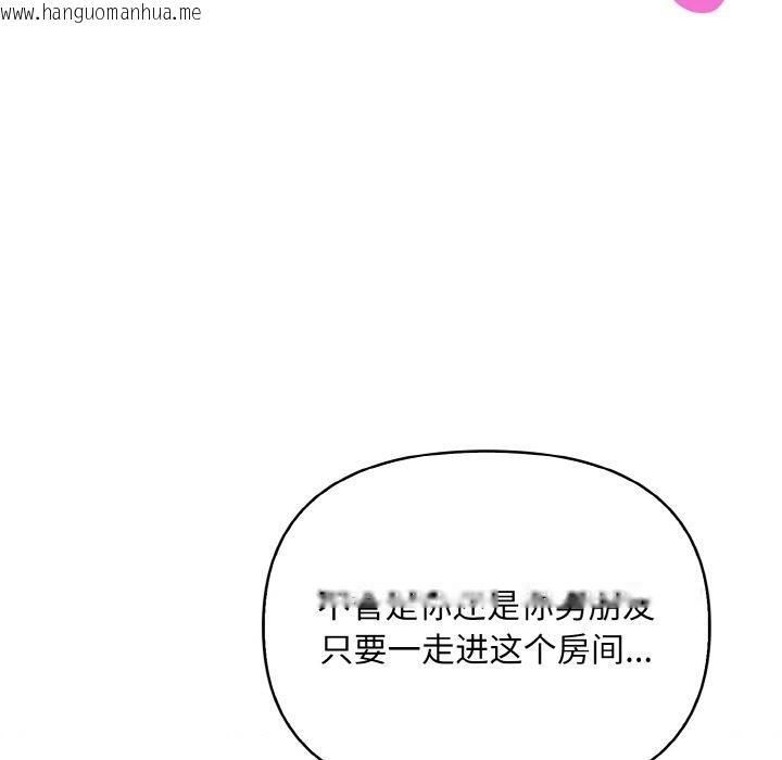 韩国漫画情侣游戏韩漫_情侣游戏-第9话在线免费阅读-韩国漫画-第87张图片