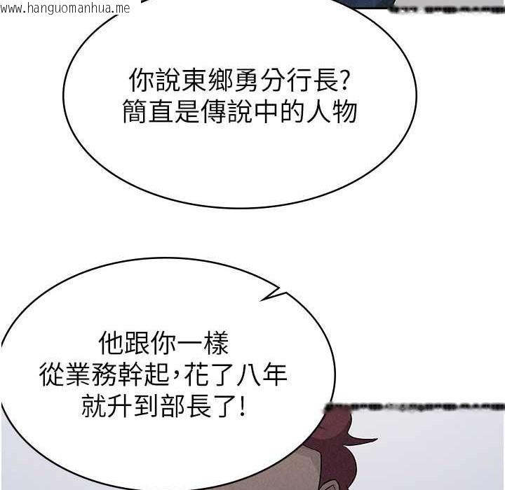 韩国漫画税金女友韩漫_税金女友-第5话-一天到底要喷几发在线免费阅读-韩国漫画-第93张图片