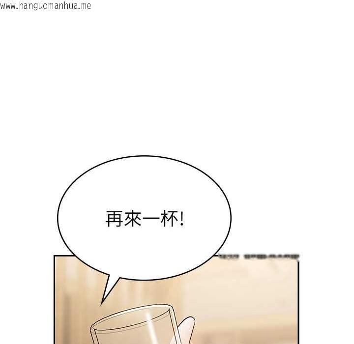 韩国漫画税金女友韩漫_税金女友-第7话-在计程车上大胆进攻在线免费阅读-韩国漫画-第74张图片