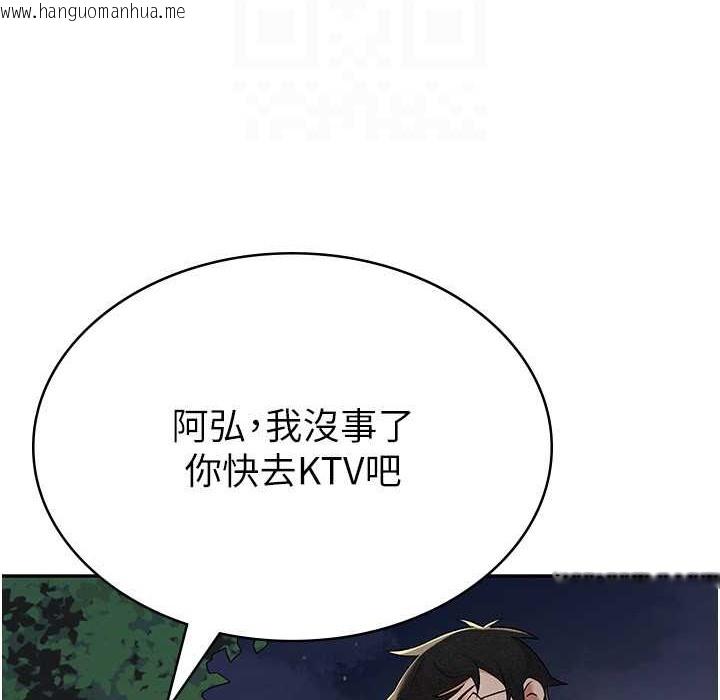 韩国漫画税金女友韩漫_税金女友-第7话-在计程车上大胆进攻在线免费阅读-韩国漫画-第82张图片