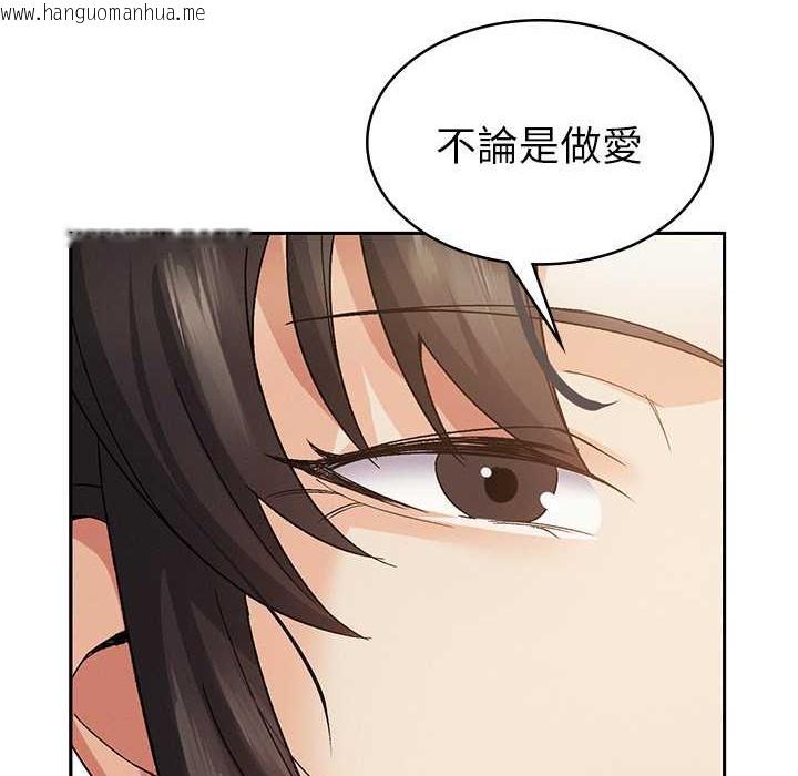 韩国漫画税金女友韩漫_税金女友-第4话-竟然在这种地方硬了?在线免费阅读-韩国漫画-第124张图片