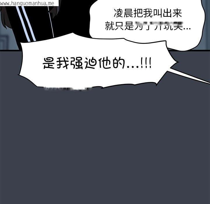 韩国漫画发小碰不得/强制催眠韩漫_发小碰不得/强制催眠-第36话在线免费阅读-韩国漫画-第73张图片