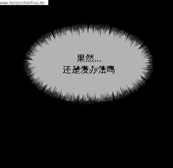 韩国漫画冰上之爱/冰上恋人韩漫_冰上之爱/冰上恋人-第41话在线免费阅读-韩国漫画-第107张图片