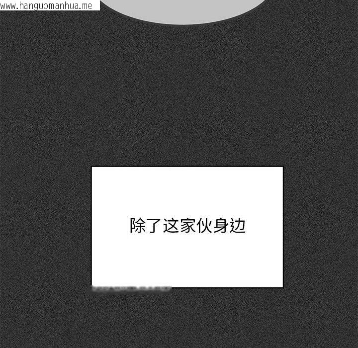 韩国漫画发小碰不得/强制催眠韩漫_发小碰不得/强制催眠-第36话在线免费阅读-韩国漫画-第130张图片