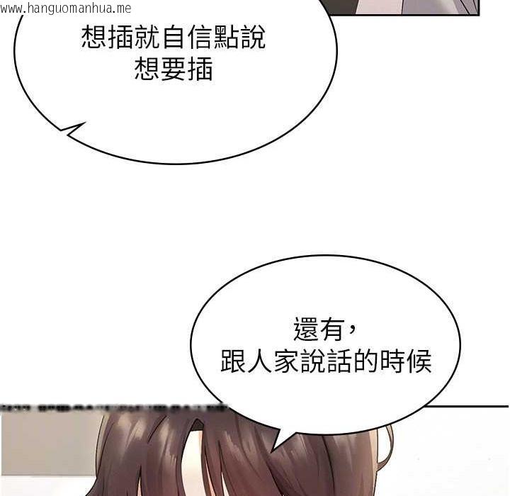 韩国漫画税金女友韩漫_税金女友-第2话-用税金帮你找理想对象在线免费阅读-韩国漫画-第103张图片