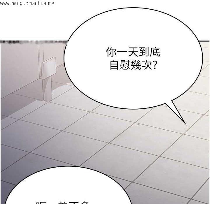 韩国漫画税金女友韩漫_税金女友-第5话-一天到底要喷几发在线免费阅读-韩国漫画-第13张图片