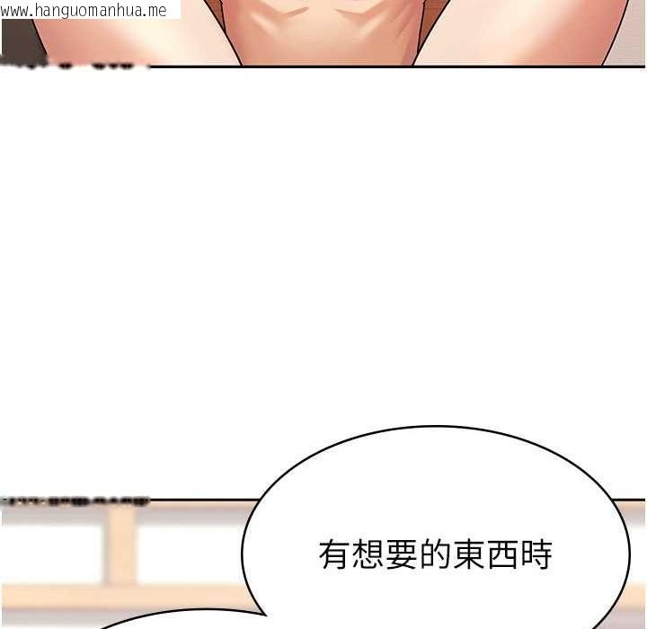 韩国漫画税金女友韩漫_税金女友-第3话-尽情抽插我在线免费阅读-韩国漫画-第98张图片