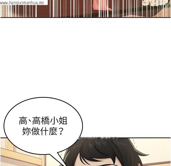 韩国漫画税金女友韩漫_税金女友-第2话-用税金帮你找理想对象在线免费阅读-韩国漫画-第30张图片