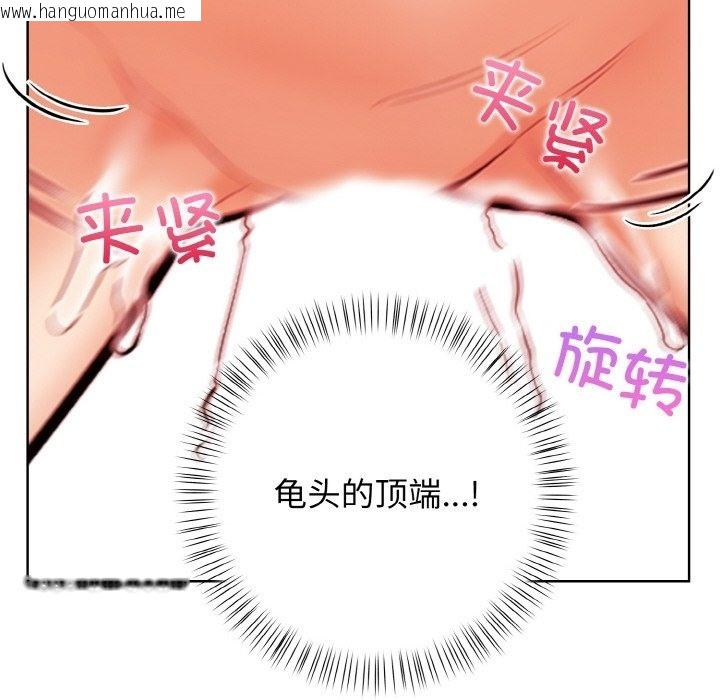 韩国漫画情侣游戏韩漫_情侣游戏-第9话在线免费阅读-韩国漫画-第137张图片