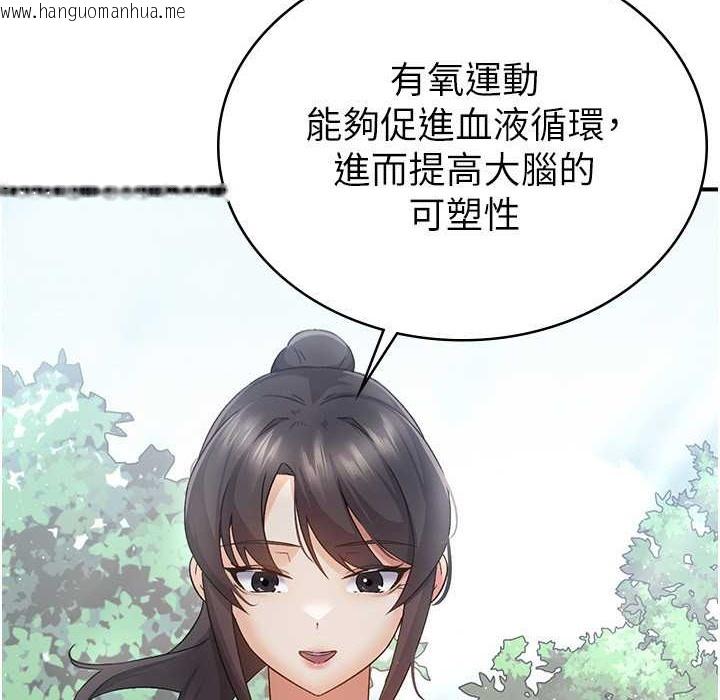 韩国漫画税金女友韩漫_税金女友-第4话-竟然在这种地方硬了?在线免费阅读-韩国漫画-第52张图片