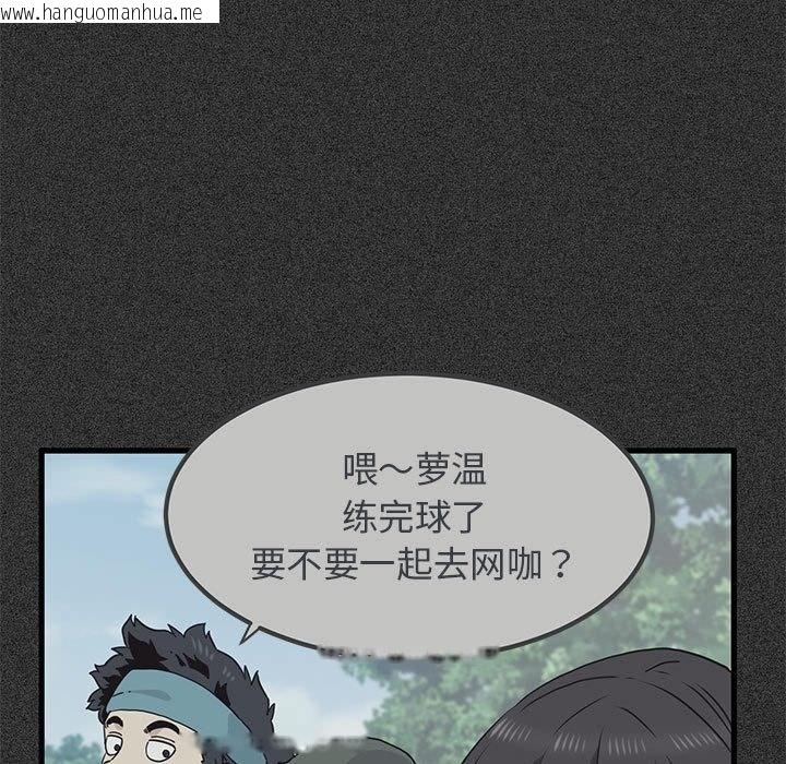 韩国漫画发小碰不得/强制催眠韩漫_发小碰不得/强制催眠-第36话在线免费阅读-韩国漫画-第125张图片