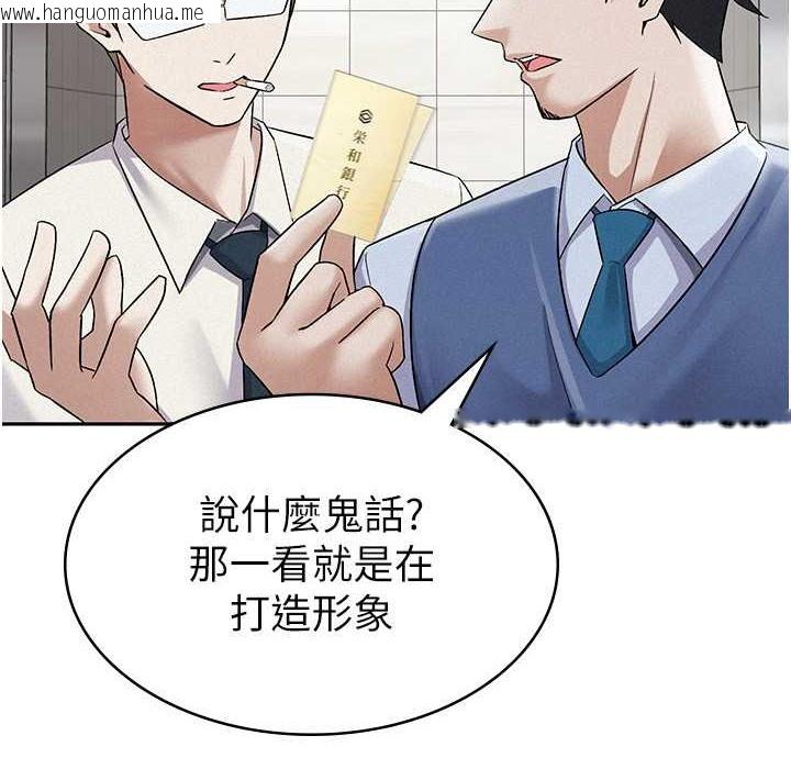 韩国漫画税金女友韩漫_税金女友-第6话-清纯前辈不为人知的一面在线免费阅读-韩国漫画-第92张图片