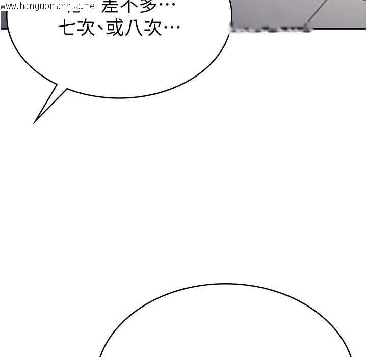 韩国漫画税金女友韩漫_税金女友-第5话-一天到底要喷几发在线免费阅读-韩国漫画-第14张图片