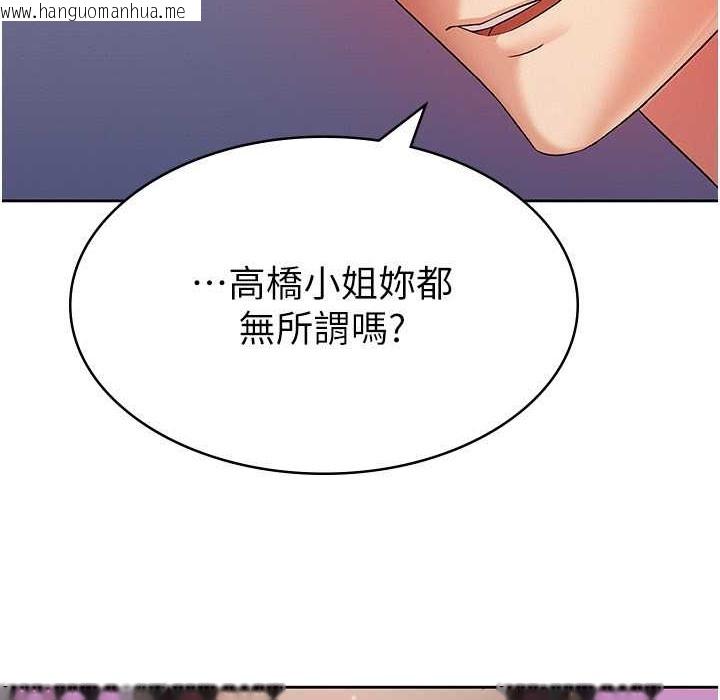 韩国漫画税金女友韩漫_税金女友-第2话-用税金帮你找理想对象在线免费阅读-韩国漫画-第106张图片