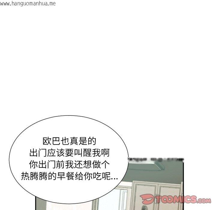 韩国漫画调教小娇妻/调教妻子韩漫_调教小娇妻/调教妻子-第50话在线免费阅读-韩国漫画-第87张图片