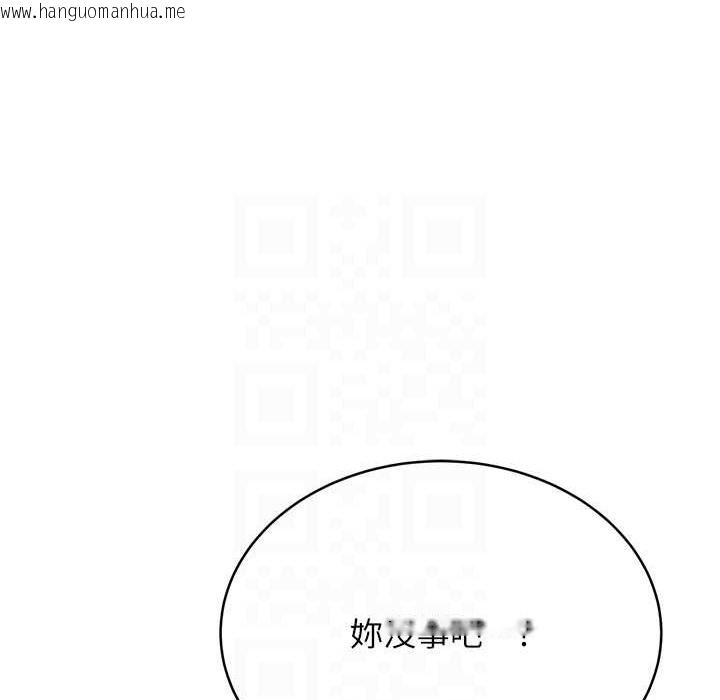 韩国漫画性运刮刮乐韩漫_性运刮刮乐-第27话-帮我抚平内心的伤痛在线免费阅读-韩国漫画-第96张图片