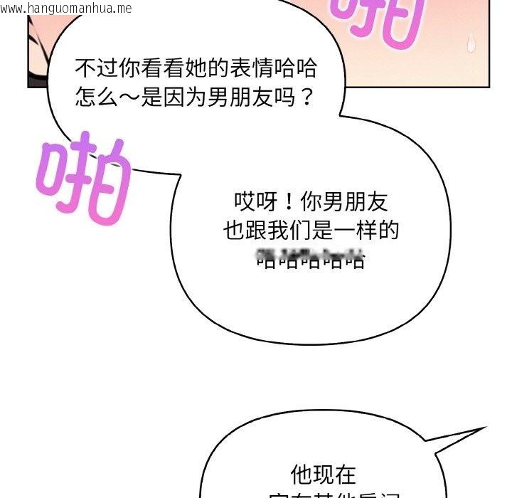 韩国漫画情侣游戏韩漫_情侣游戏-第9话在线免费阅读-韩国漫画-第72张图片