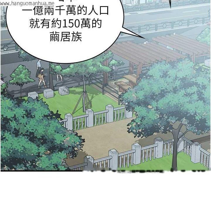 韩国漫画税金女友韩漫_税金女友-第4话-竟然在这种地方硬了?在线免费阅读-韩国漫画-第78张图片