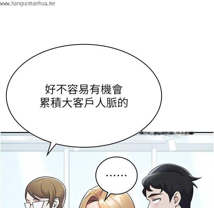 韩国漫画税金女友韩漫_税金女友-第7话-在计程车上大胆进攻在线免费阅读-韩国漫画-第44张图片