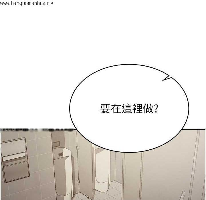 韩国漫画税金女友韩漫_税金女友-第4话-竟然在这种地方硬了?在线免费阅读-韩国漫画-第117张图片