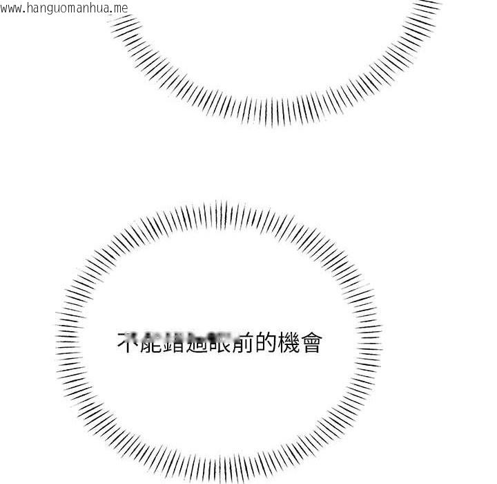 韩国漫画性运刮刮乐韩漫_性运刮刮乐-第27话-帮我抚平内心的伤痛在线免费阅读-韩国漫画-第167张图片