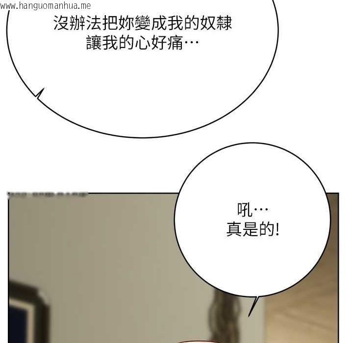 韩国漫画性运刮刮乐韩漫_性运刮刮乐-第27话-帮我抚平内心的伤痛在线免费阅读-韩国漫画-第169张图片