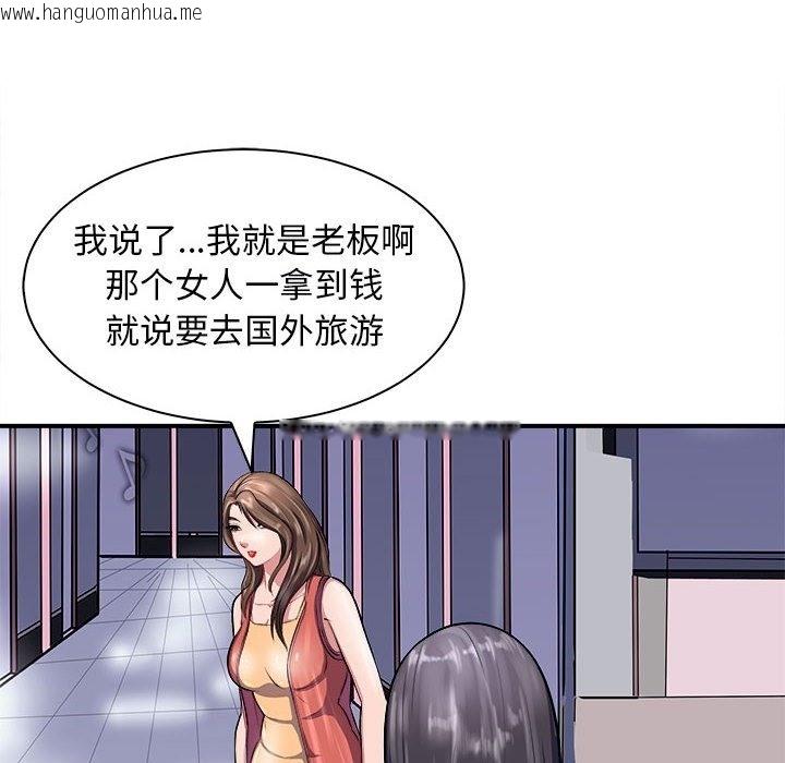 韩国漫画母女韩漫_母女-第13话在线免费阅读-韩国漫画-第15张图片