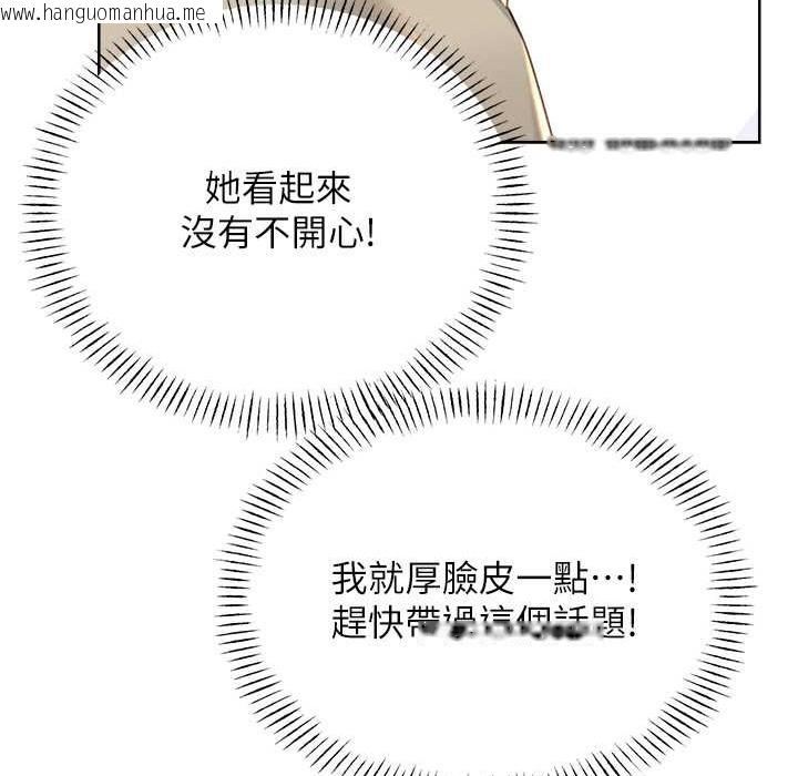 韩国漫画性运刮刮乐韩漫_性运刮刮乐-第27话-帮我抚平内心的伤痛在线免费阅读-韩国漫画-第134张图片