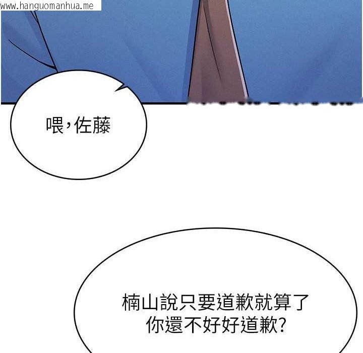 韩国漫画税金女友韩漫_税金女友-第7话-在计程车上大胆进攻在线免费阅读-韩国漫画-第5张图片