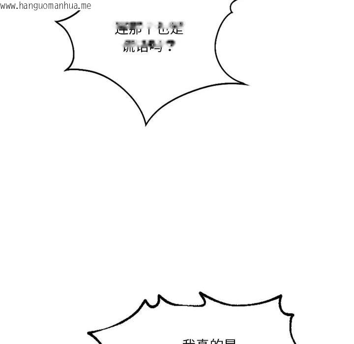 韩国漫画同学！好久不见/同级生韩漫_同学！好久不见/同级生-第39话在线免费阅读-韩国漫画-第78张图片