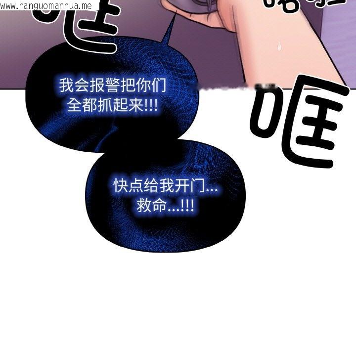 韩国漫画情侣游戏韩漫_情侣游戏-第9话在线免费阅读-韩国漫画-第25张图片