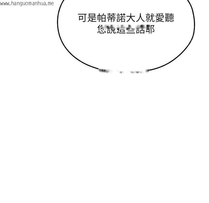 韩国漫画人妻猎人韩漫_人妻猎人-第67话-老公，想看我被蹂躏吗?在线免费阅读-韩国漫画-第144张图片