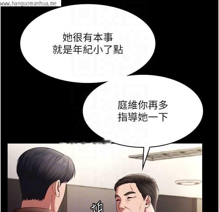 韩国漫画老板娘的诱惑韩漫_老板娘的诱惑-第22话-穿战袍勾引人的老板娘在线免费阅读-韩国漫画-第78张图片