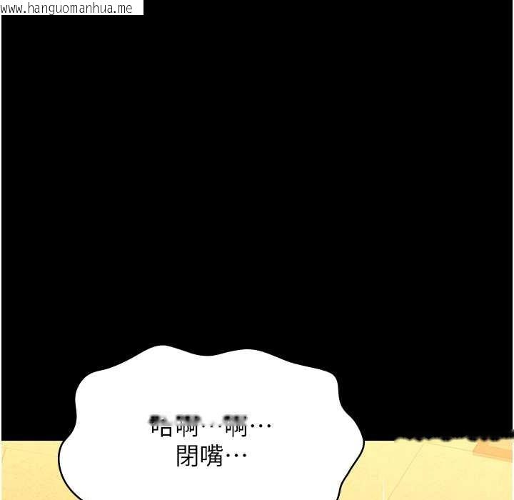 韩国漫画万能履历表韩漫_万能履历表-第107话-我要让妳变成我的形状在线免费阅读-韩国漫画-第113张图片